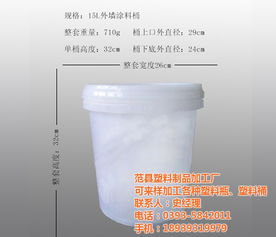 塑料涂料桶 涂料桶 范县杨集塑料制品